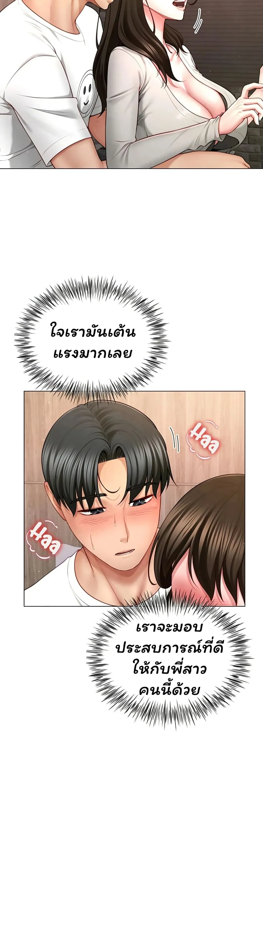  Sp ของฉันนั้นคือครอบครัวจริงๆ ตอนที่ 6 หน้า 23 - โดจินแปลไทย