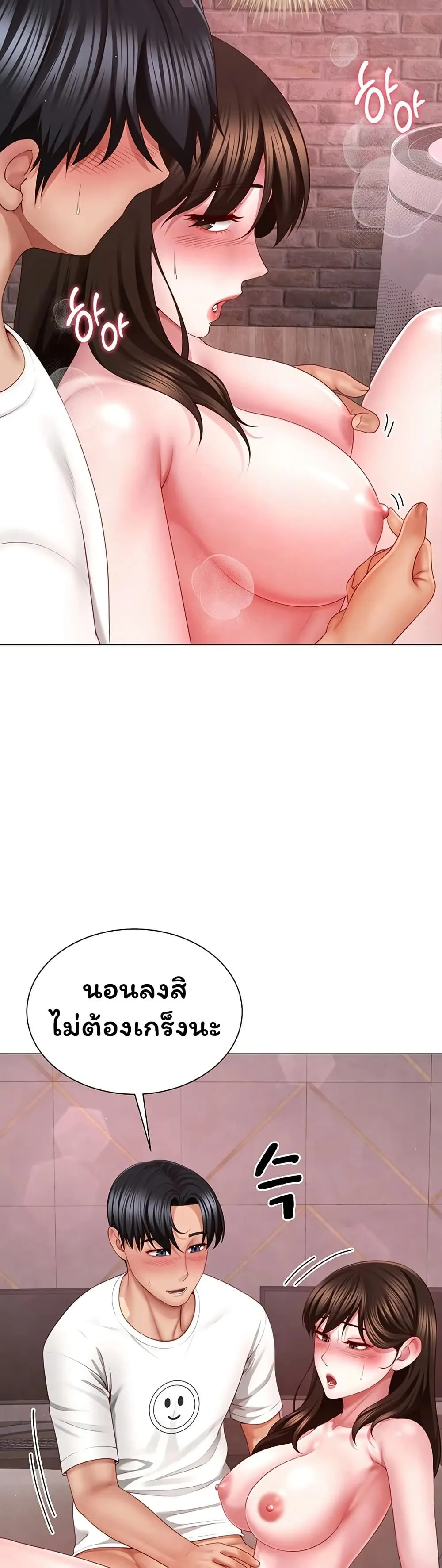 Sp ของฉันนั้นคือครอบครัวจริงๆ ตอนที่ 6 หน้า 29 - โดจินแปลไทย