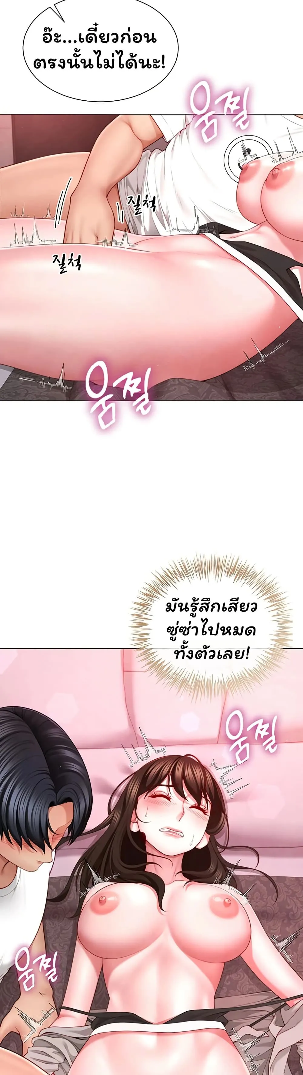  Sp ของฉันนั้นคือครอบครัวจริงๆ ตอนที่ 6 หน้า 32 - โดจินแปลไทย