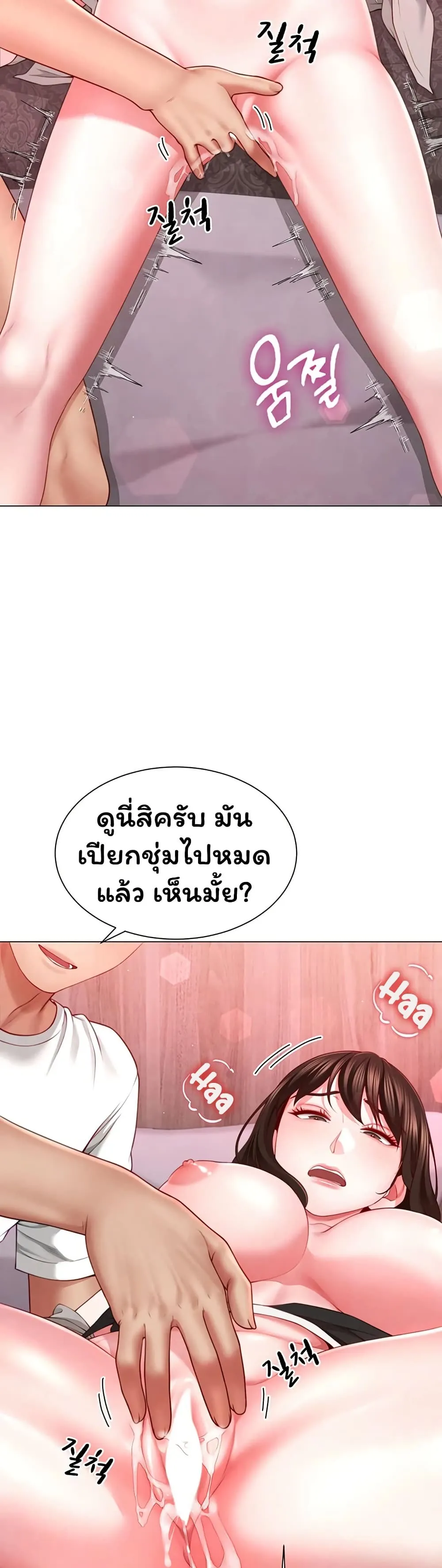  Sp ของฉันนั้นคือครอบครัวจริงๆ ตอนที่ 6 หน้า 33 - โดจินแปลไทย