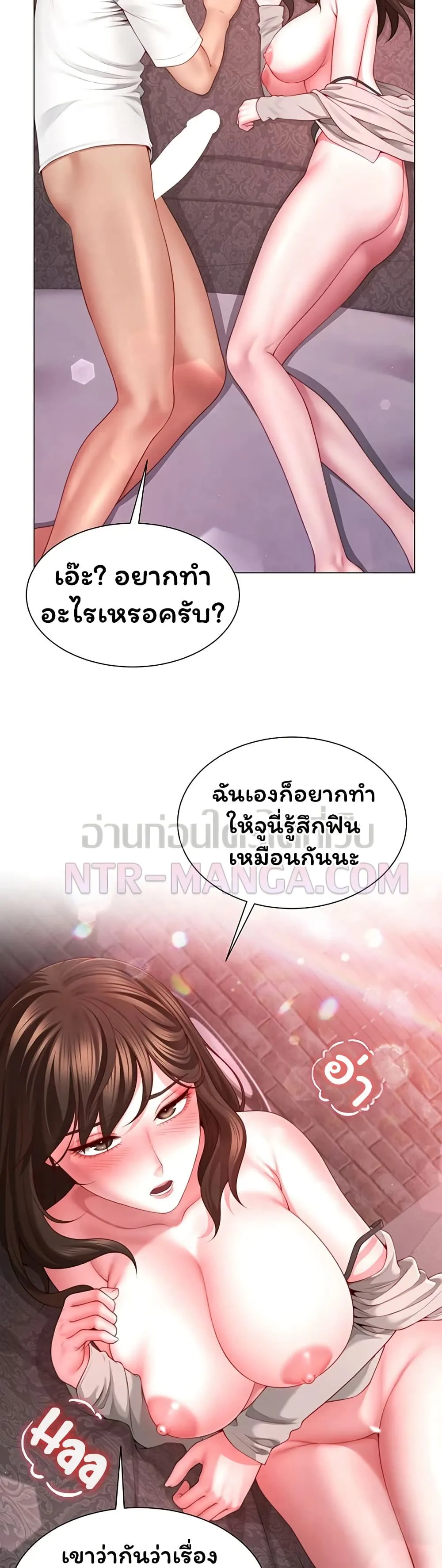  Sp ของฉันนั้นคือครอบครัวจริงๆ ตอนที่ 6 หน้า 39 - โดจินแปลไทย
