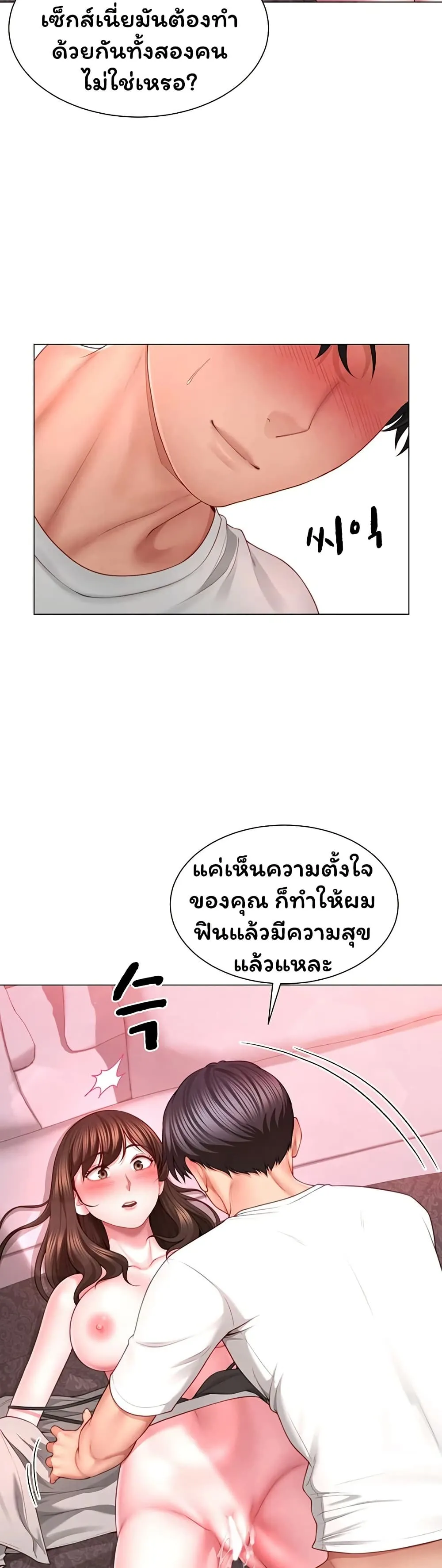  Sp ของฉันนั้นคือครอบครัวจริงๆ ตอนที่ 6 หน้า 40 - โดจินแปลไทย