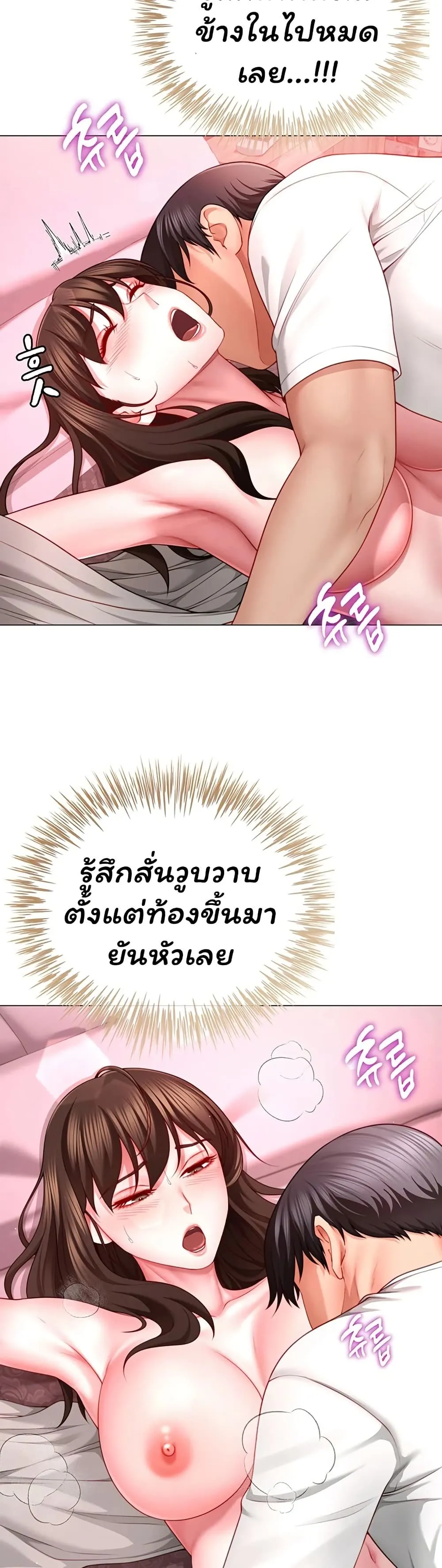  Sp ของฉันนั้นคือครอบครัวจริงๆ ตอนที่ 6 หน้า 47 - โดจินแปลไทย