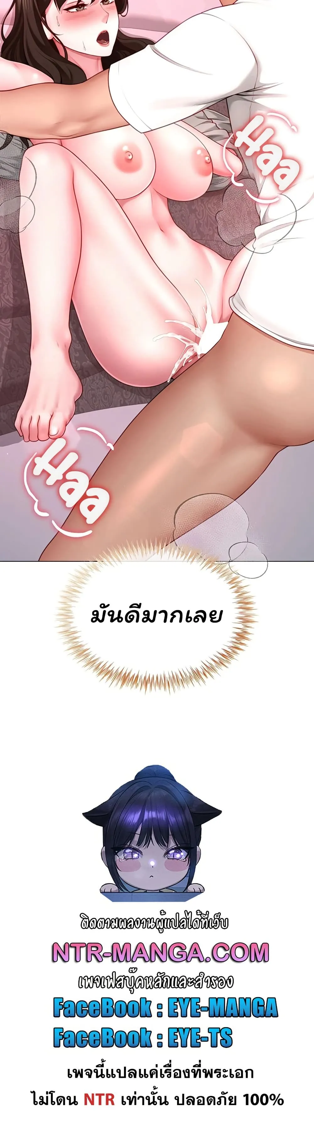  Sp ของฉันนั้นคือครอบครัวจริงๆ ตอนที่ 6 หน้า 51 - โดจินแปลไทย