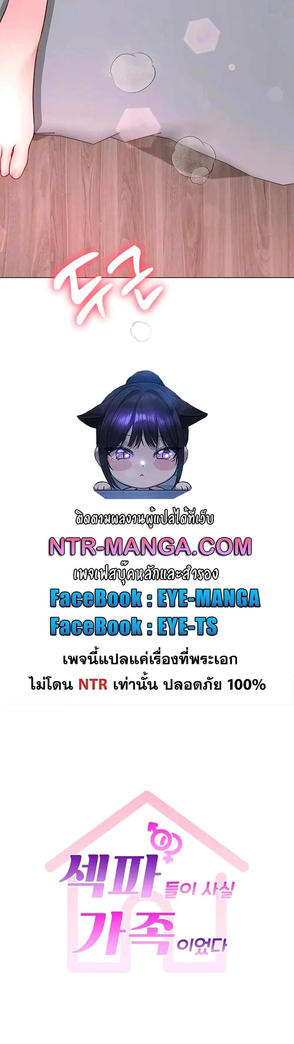  Sp ของฉันนั้นคือครอบครัวจริงๆ ตอนที่ 6 หน้า 6 - โดจินแปลไทย