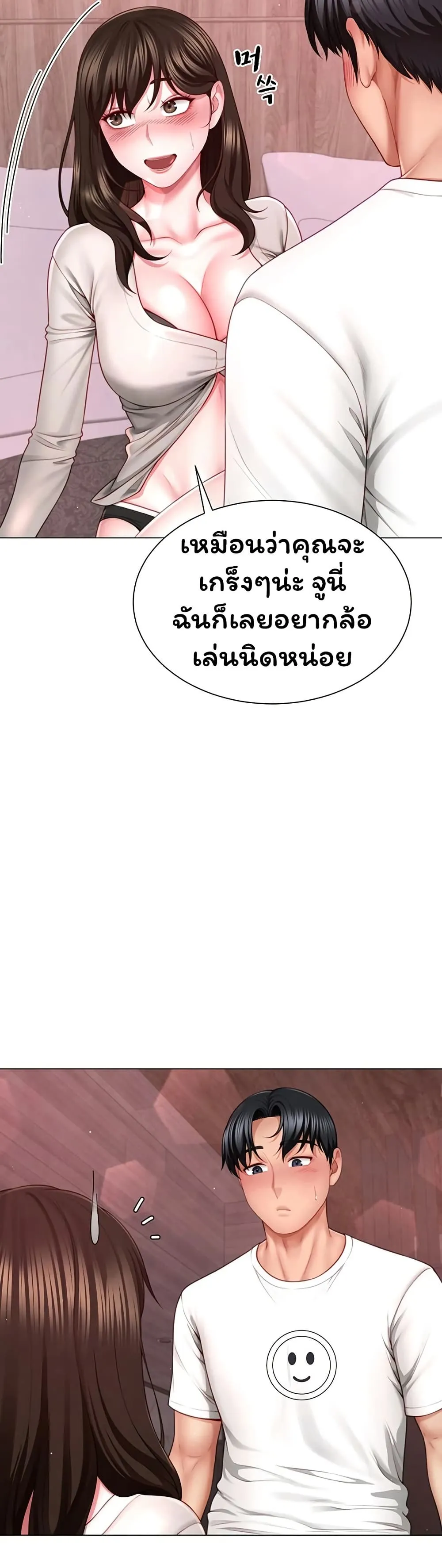  Sp ของฉันนั้นคือครอบครัวจริงๆ ตอนที่ 6 หน้า 8 - โดจินแปลไทย