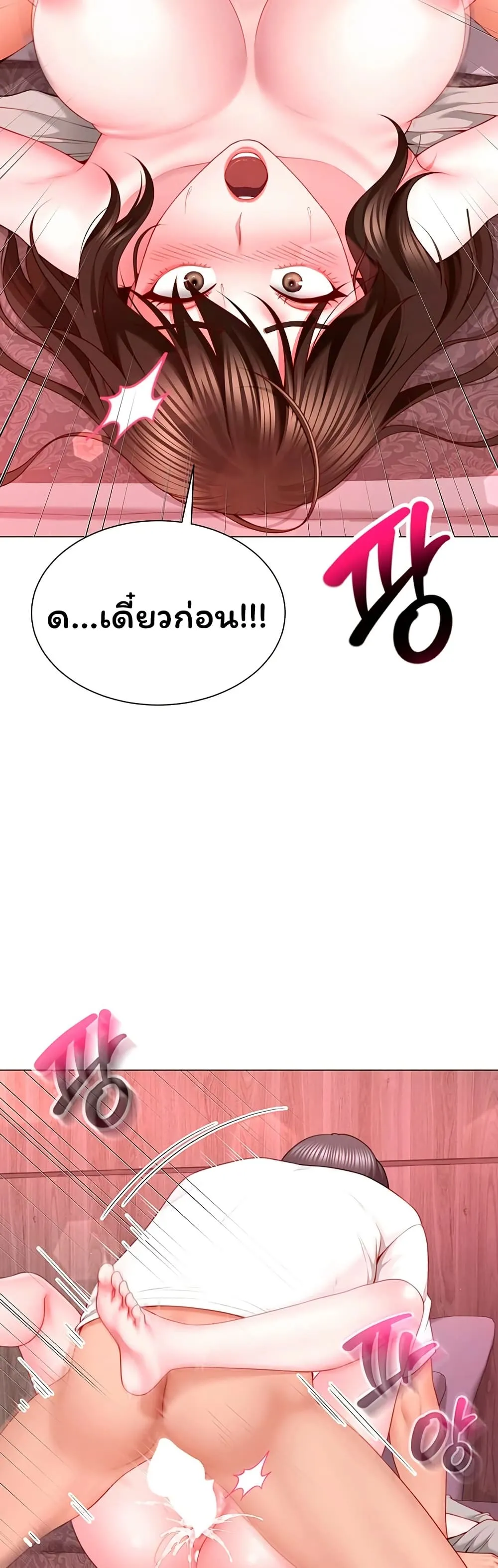  Sp ของฉันนั้นคือครอบครัวจริงๆ ตอนที่ 7 หน้า 11 - โดจินแปลไทย