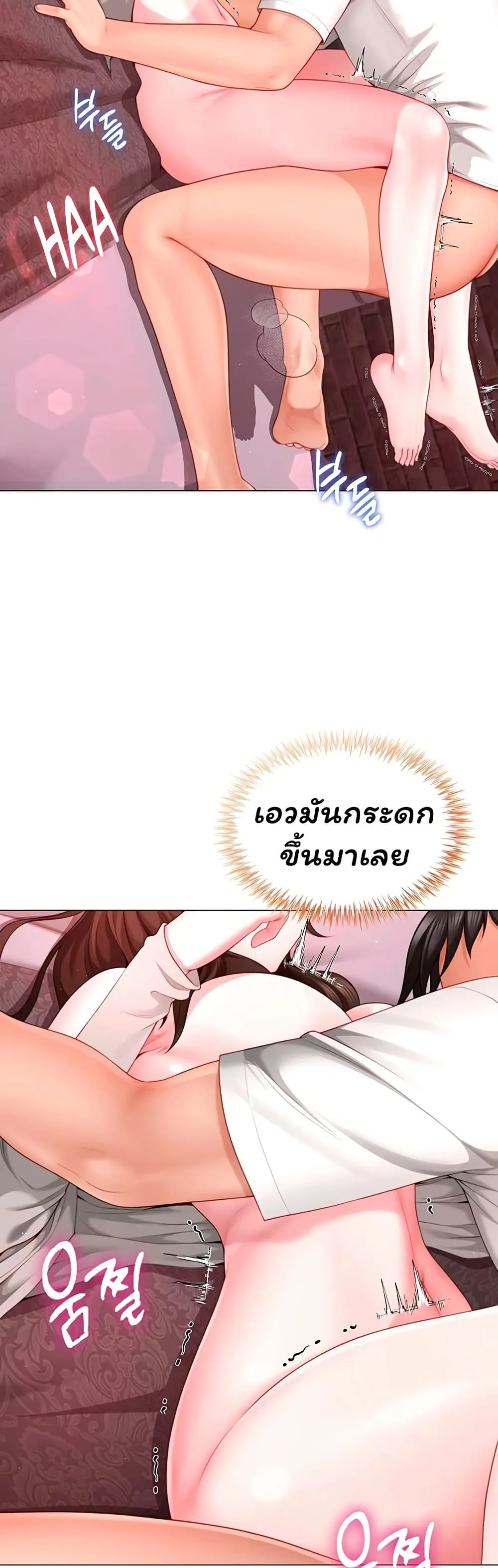  Sp ของฉันนั้นคือครอบครัวจริงๆ ตอนที่ 7 หน้า 21 - โดจินแปลไทย