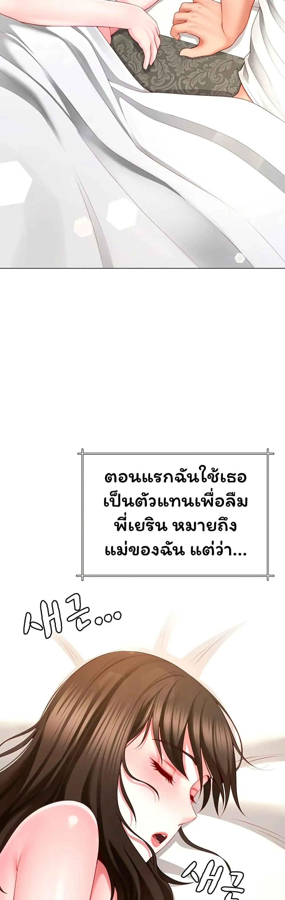  Sp ของฉันนั้นคือครอบครัวจริงๆ ตอนที่ 7 หน้า 36 - โดจินแปลไทย