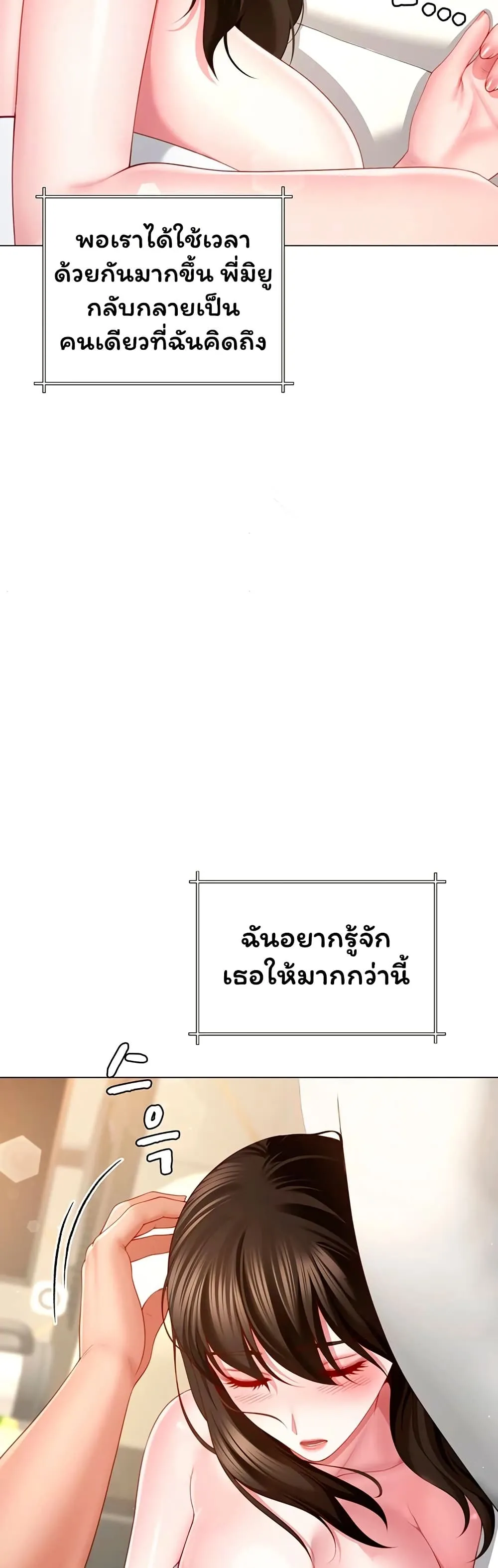 Sp ของฉันนั้นคือครอบครัวจริงๆ ตอนที่ 7 หน้า 37 - โดจินแปลไทย