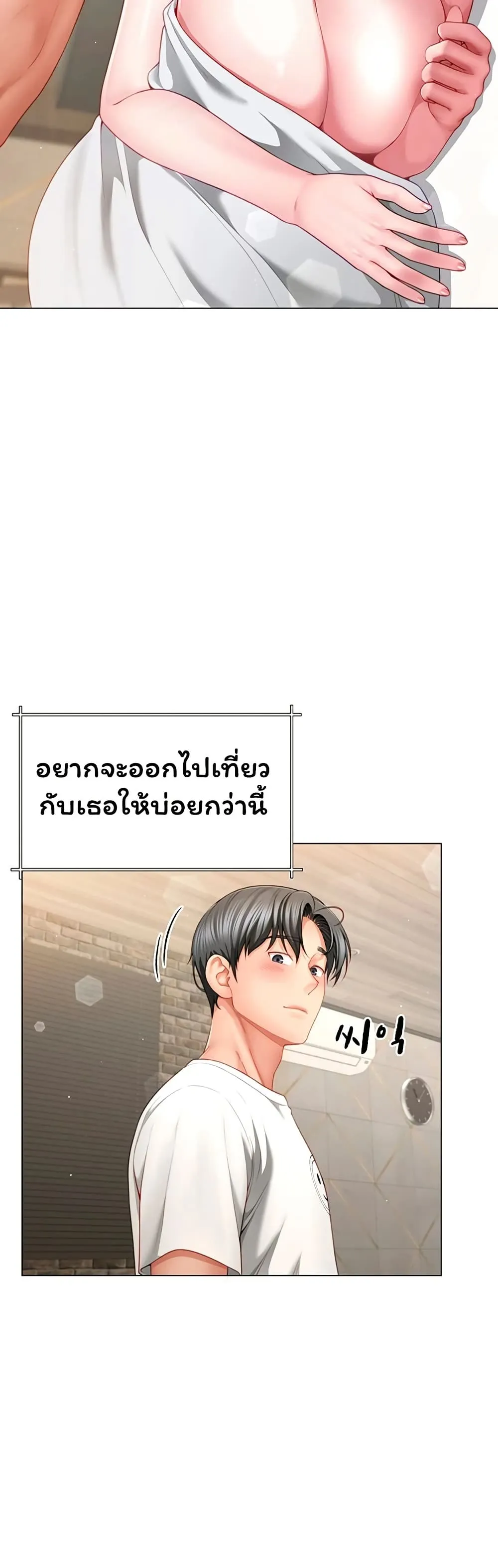 Sp ของฉันนั้นคือครอบครัวจริงๆ ตอนที่ 7 หน้า 38 - โดจินแปลไทย