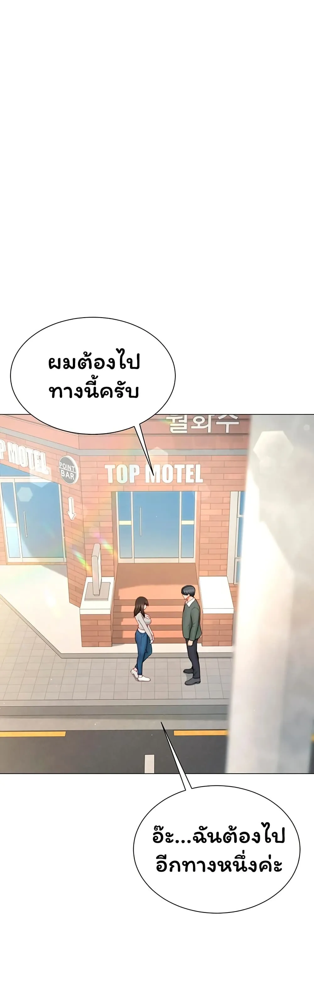  Sp ของฉันนั้นคือครอบครัวจริงๆ ตอนที่ 7 หน้า 39 - โดจินแปลไทย