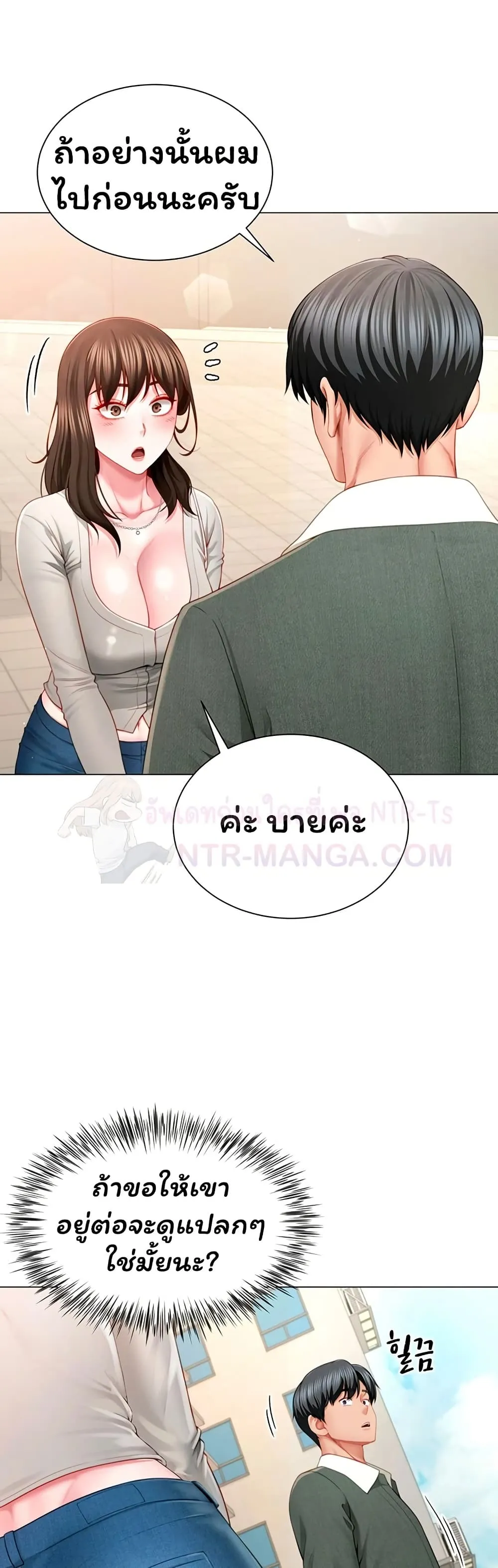  Sp ของฉันนั้นคือครอบครัวจริงๆ ตอนที่ 7 หน้า 40 - โดจินแปลไทย