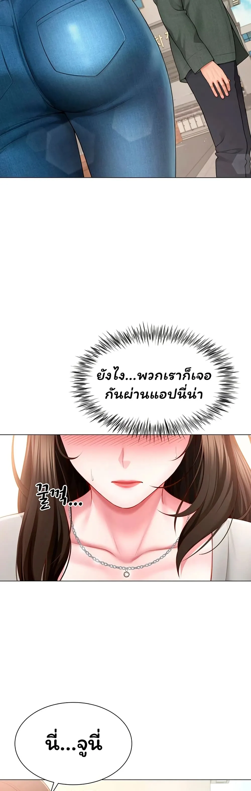  Sp ของฉันนั้นคือครอบครัวจริงๆ ตอนที่ 7 หน้า 41 - โดจินแปลไทย