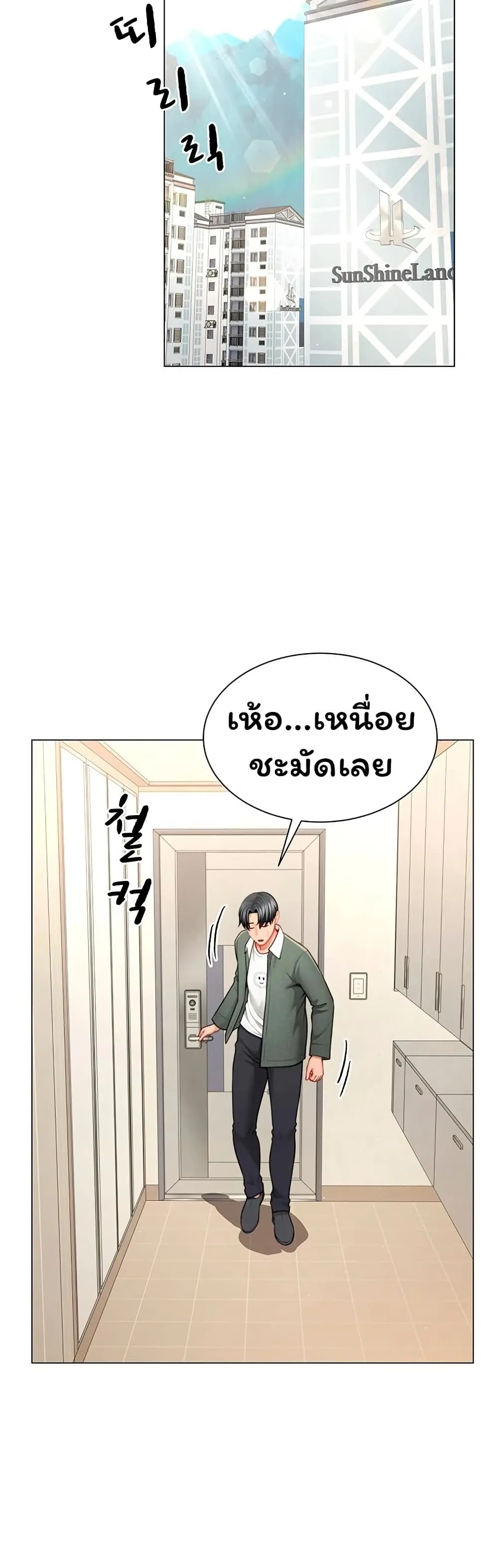  Sp ของฉันนั้นคือครอบครัวจริงๆ ตอนที่ 7 หน้า 47 - โดจินแปลไทย