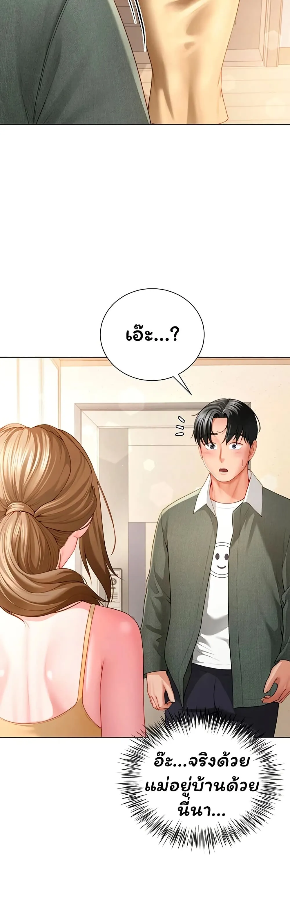  Sp ของฉันนั้นคือครอบครัวจริงๆ ตอนที่ 7 หน้า 49 - โดจินแปลไทย