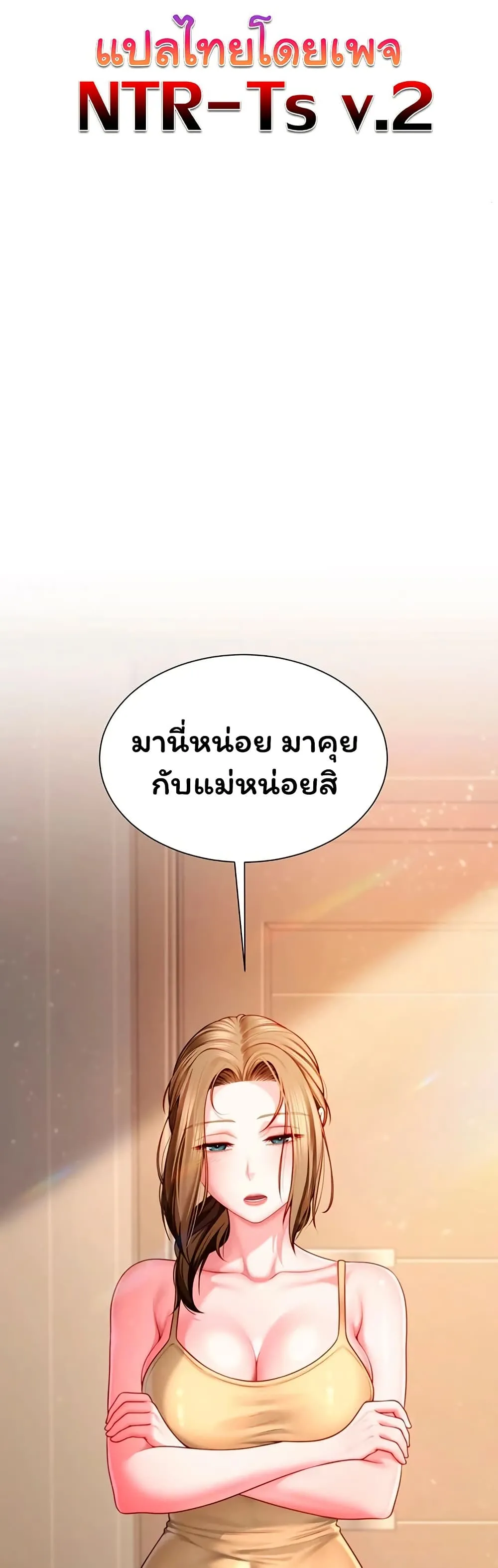  Sp ของฉันนั้นคือครอบครัวจริงๆ ตอนที่ 7 หน้า 50 - โดจินแปลไทย