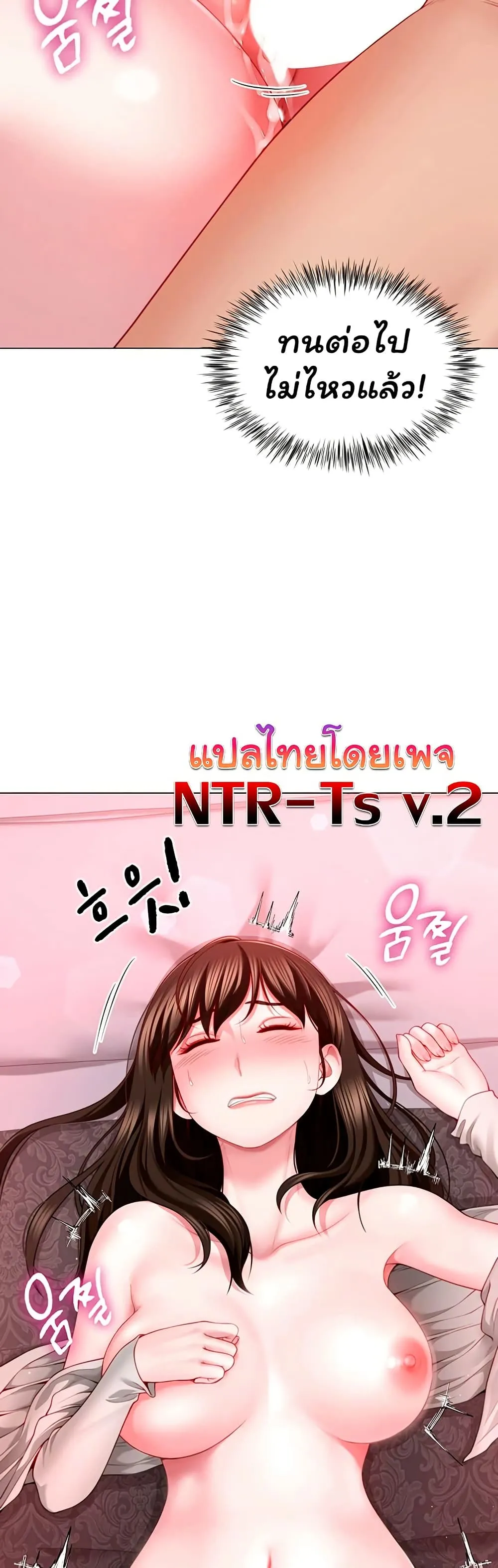  Sp ของฉันนั้นคือครอบครัวจริงๆ ตอนที่ 7 หน้า 6 - โดจินแปลไทย