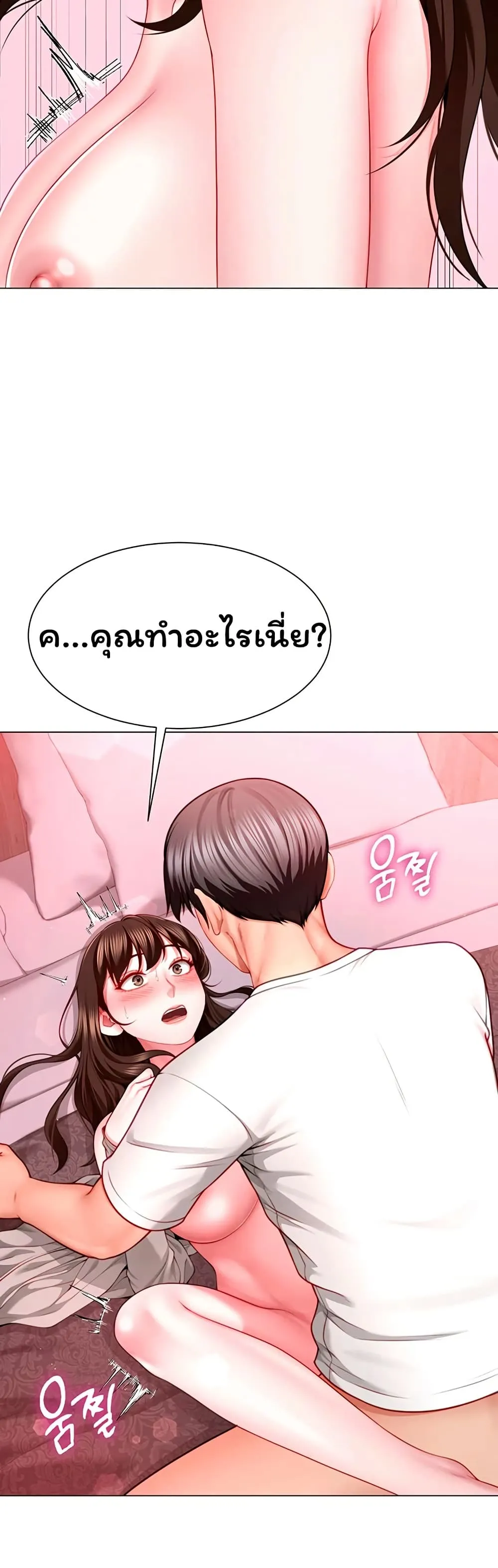  Sp ของฉันนั้นคือครอบครัวจริงๆ ตอนที่ 7 หน้า 9 - โดจินแปลไทย