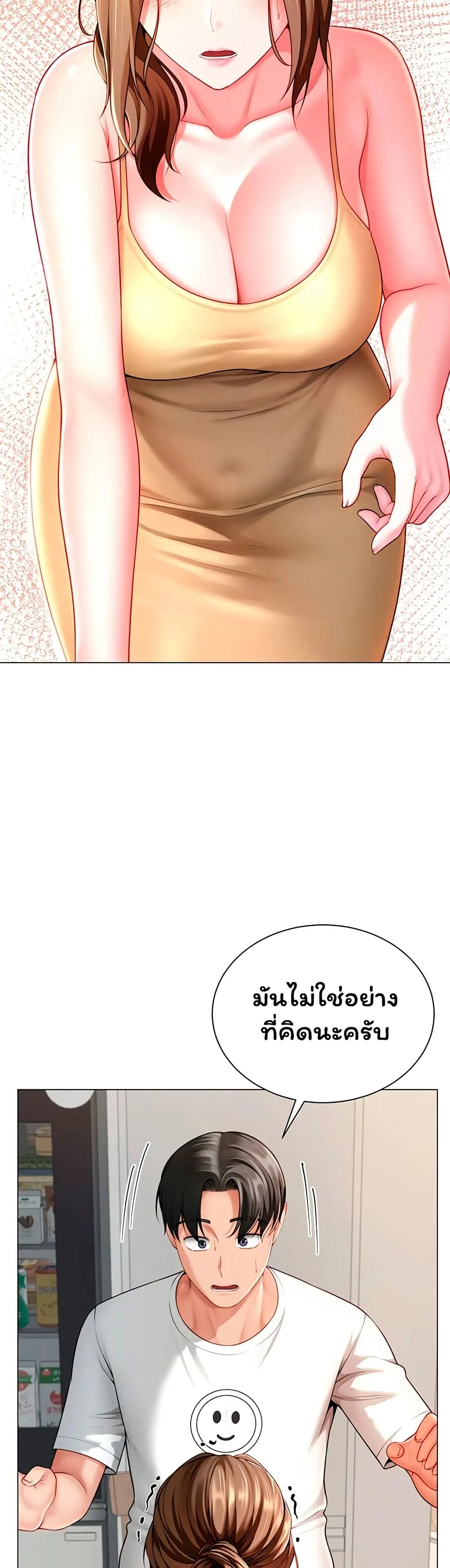  Sp ของฉันนั้นคือครอบครัวจริงๆ ตอนที่ 8 หน้า 13 - โดจินแปลไทย