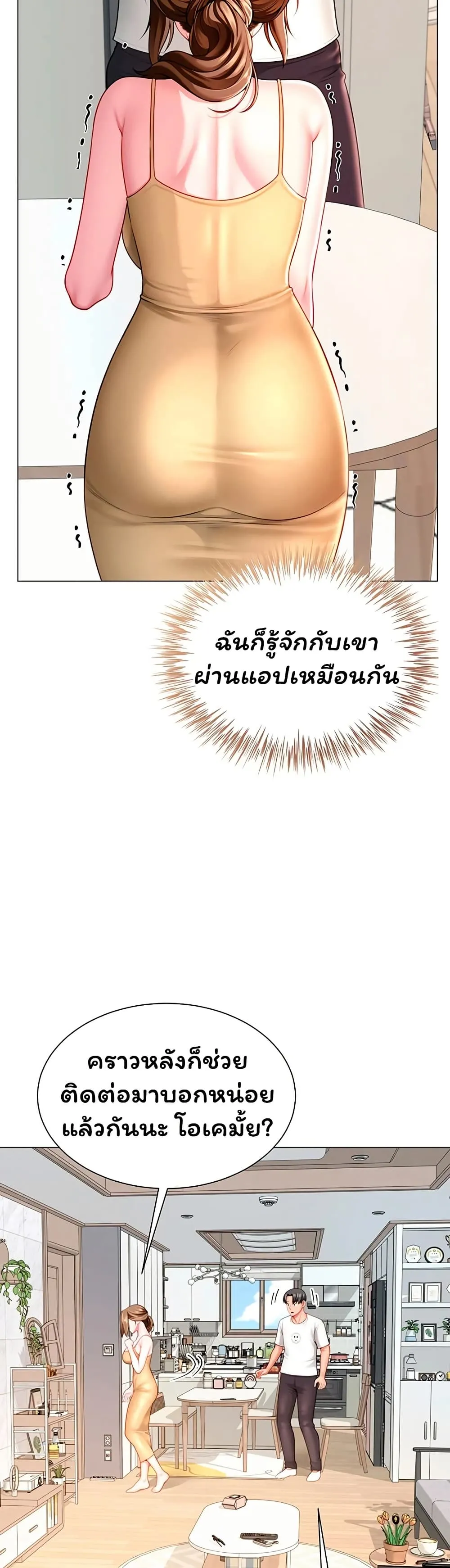  Sp ของฉันนั้นคือครอบครัวจริงๆ ตอนที่ 8 หน้า 14 - โดจินแปลไทย