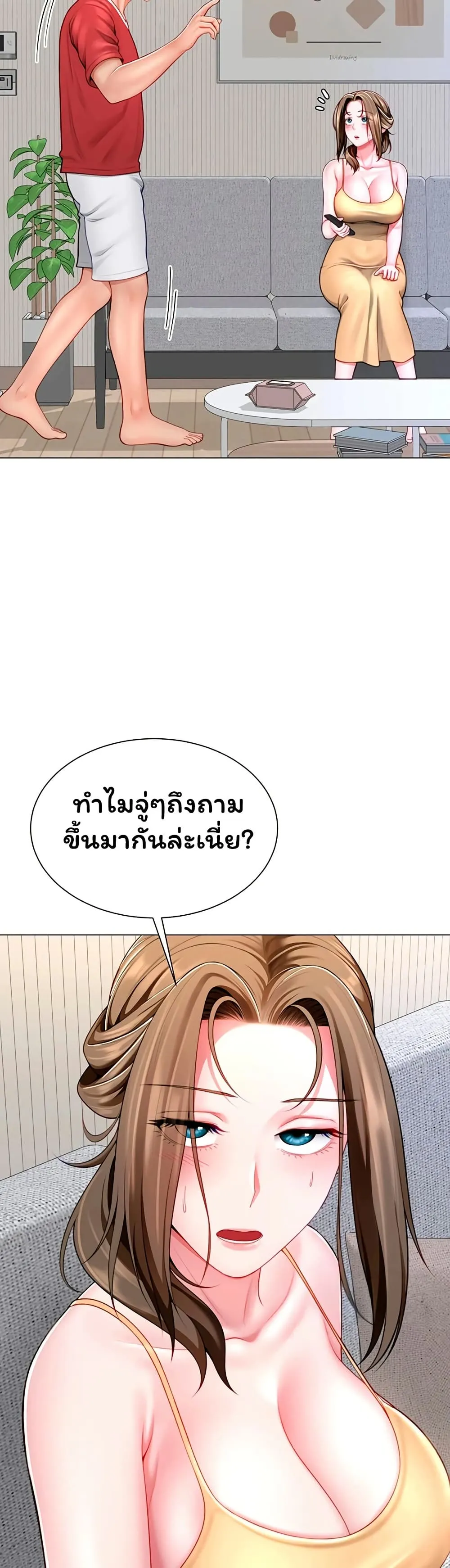  Sp ของฉันนั้นคือครอบครัวจริงๆ ตอนที่ 8 หน้า 19 - โดจินแปลไทย