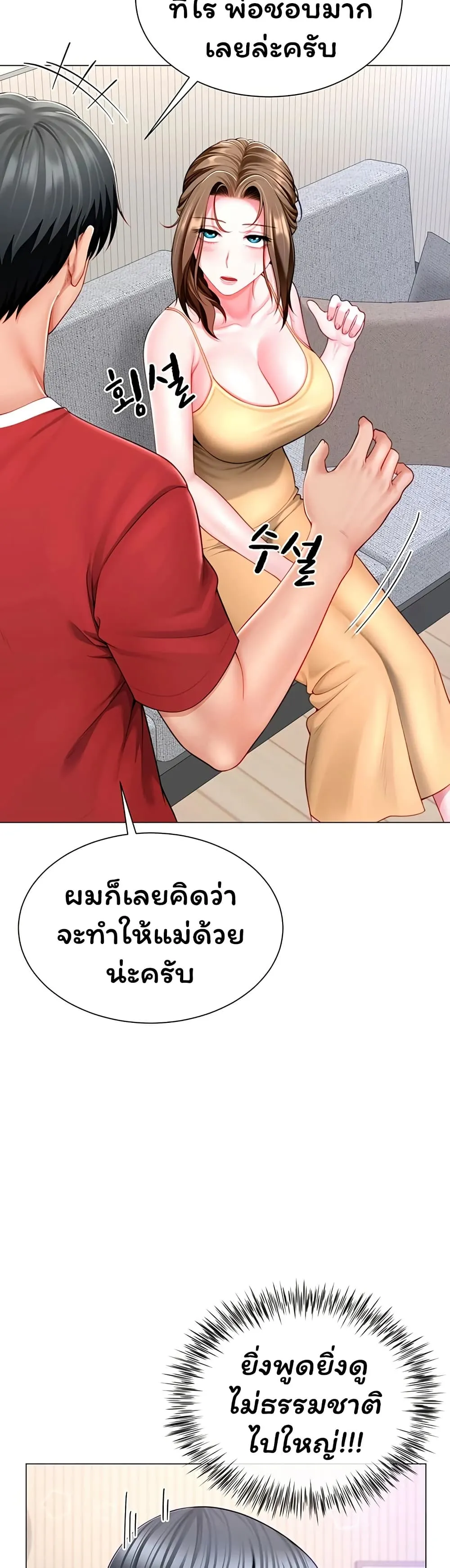  Sp ของฉันนั้นคือครอบครัวจริงๆ ตอนที่ 8 หน้า 21 - โดจินแปลไทย