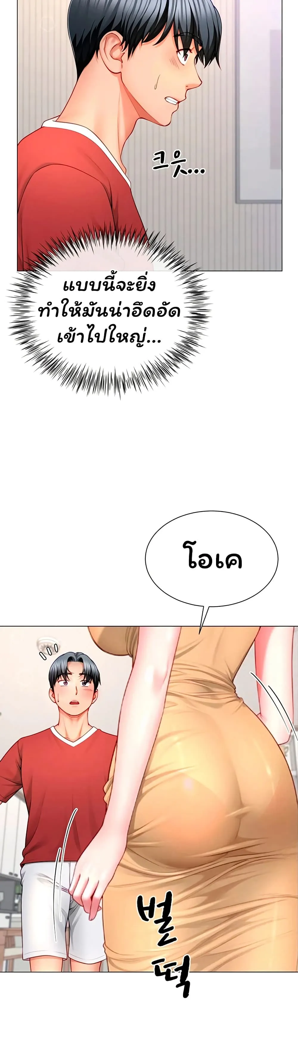  Sp ของฉันนั้นคือครอบครัวจริงๆ ตอนที่ 8 หน้า 22 - โดจินแปลไทย
