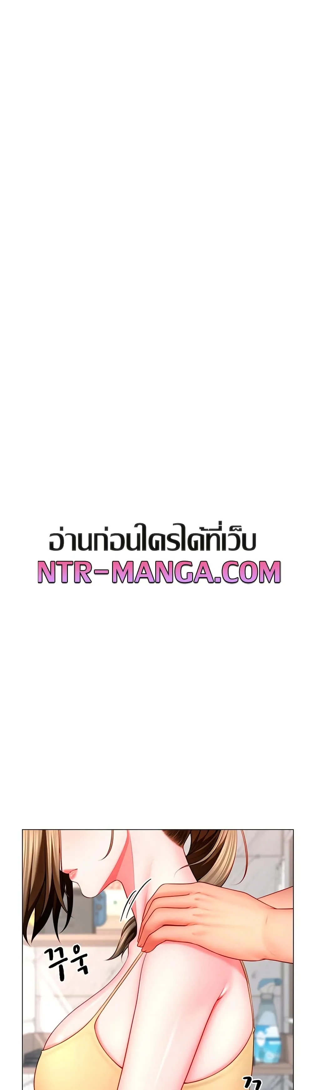  Sp ของฉันนั้นคือครอบครัวจริงๆ ตอนที่ 8 หน้า 24 - โดจินแปลไทย