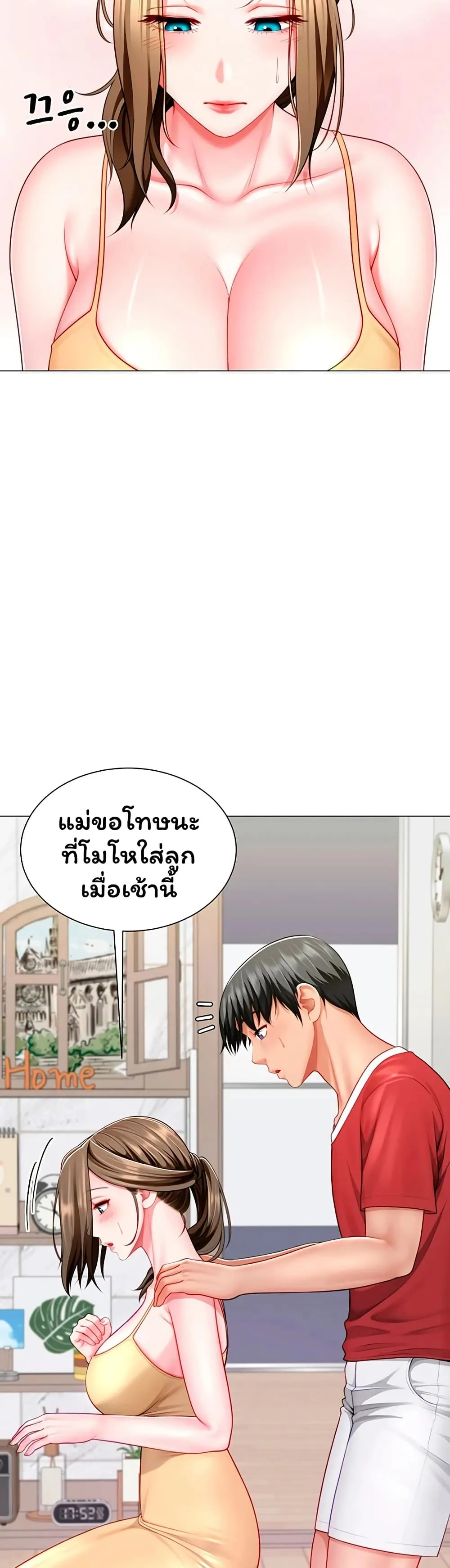  Sp ของฉันนั้นคือครอบครัวจริงๆ ตอนที่ 8 หน้า 27 - โดจินแปลไทย