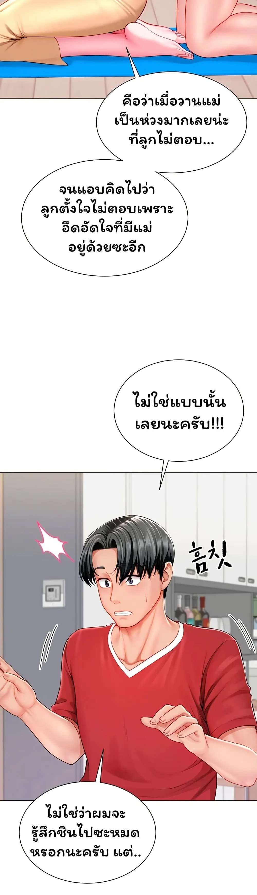  Sp ของฉันนั้นคือครอบครัวจริงๆ ตอนที่ 8 หน้า 28 - โดจินแปลไทย