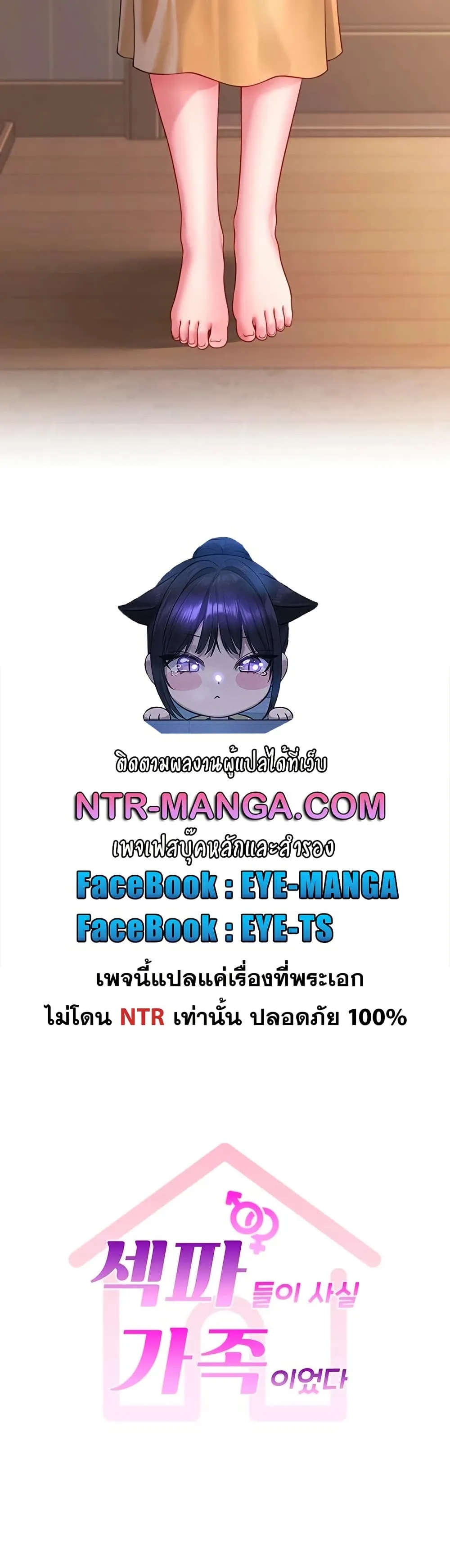 Sp ของฉันนั้นคือครอบครัวจริงๆ ตอนที่ 8 หน้า 3 - โดจินแปลไทย