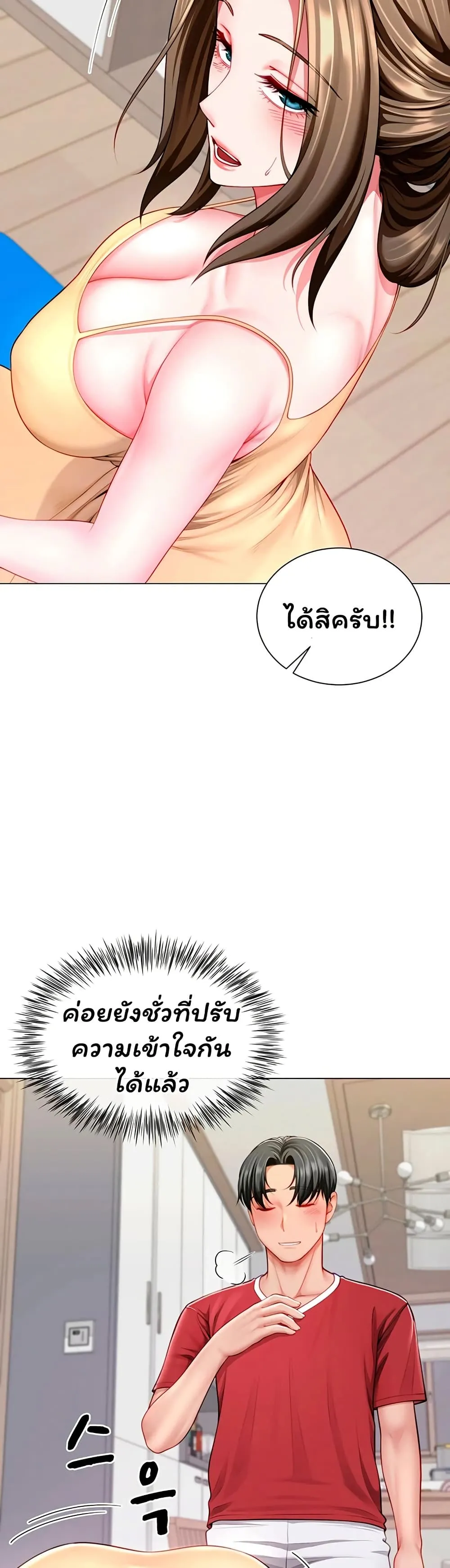  Sp ของฉันนั้นคือครอบครัวจริงๆ ตอนที่ 8 หน้า 31 - โดจินแปลไทย