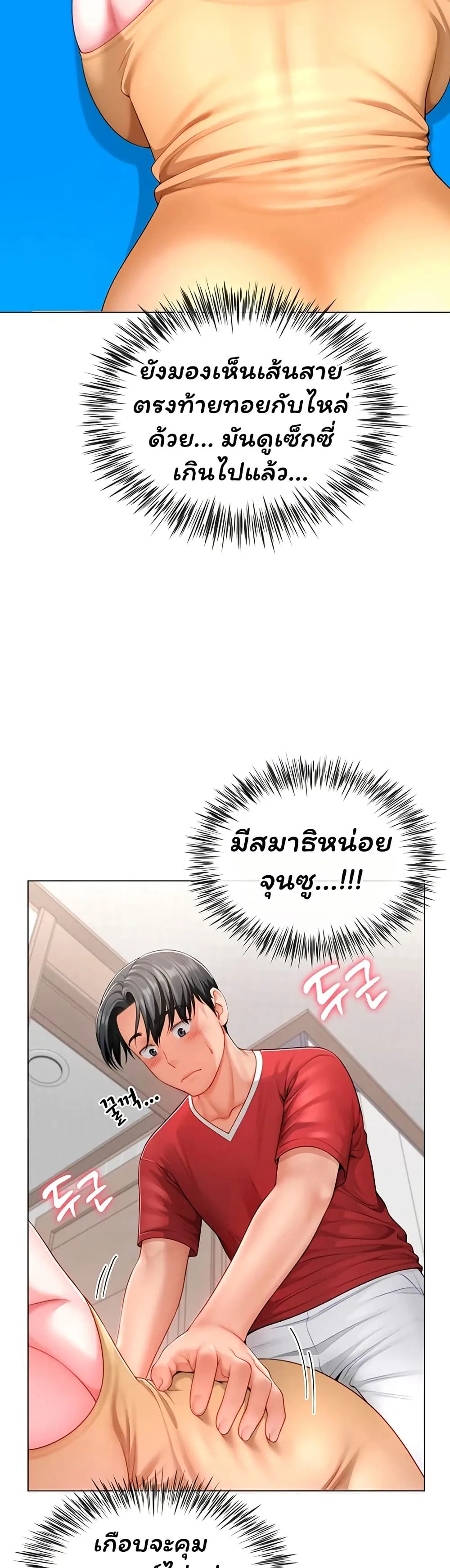  Sp ของฉันนั้นคือครอบครัวจริงๆ ตอนที่ 8 หน้า 37 - โดจินแปลไทย