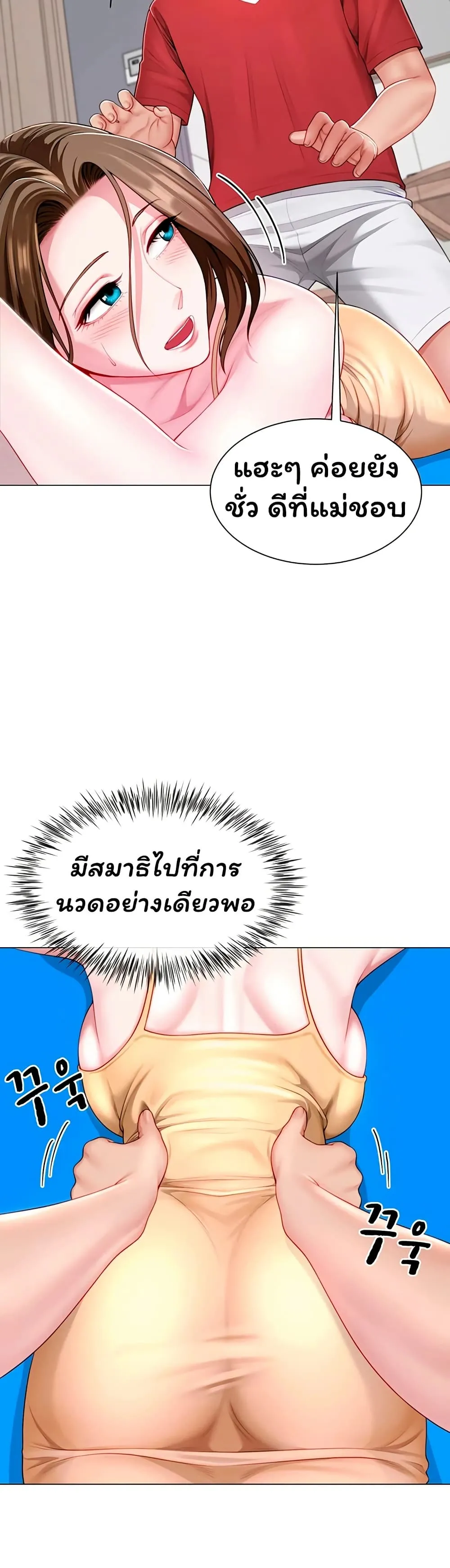  Sp ของฉันนั้นคือครอบครัวจริงๆ ตอนที่ 8 หน้า 40 - โดจินแปลไทย