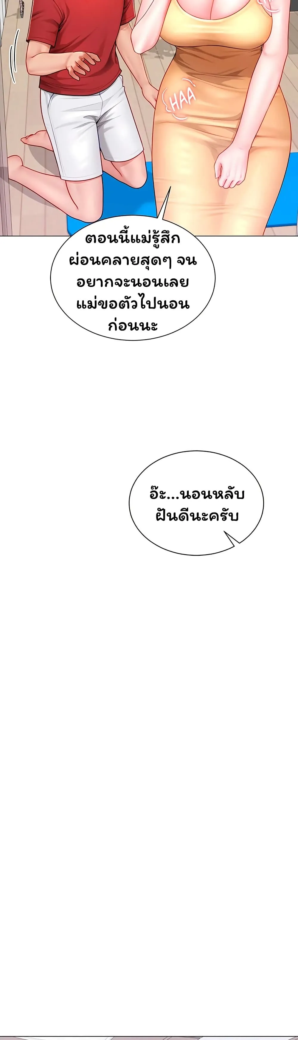  Sp ของฉันนั้นคือครอบครัวจริงๆ ตอนที่ 8 หน้า 48 - โดจินแปลไทย