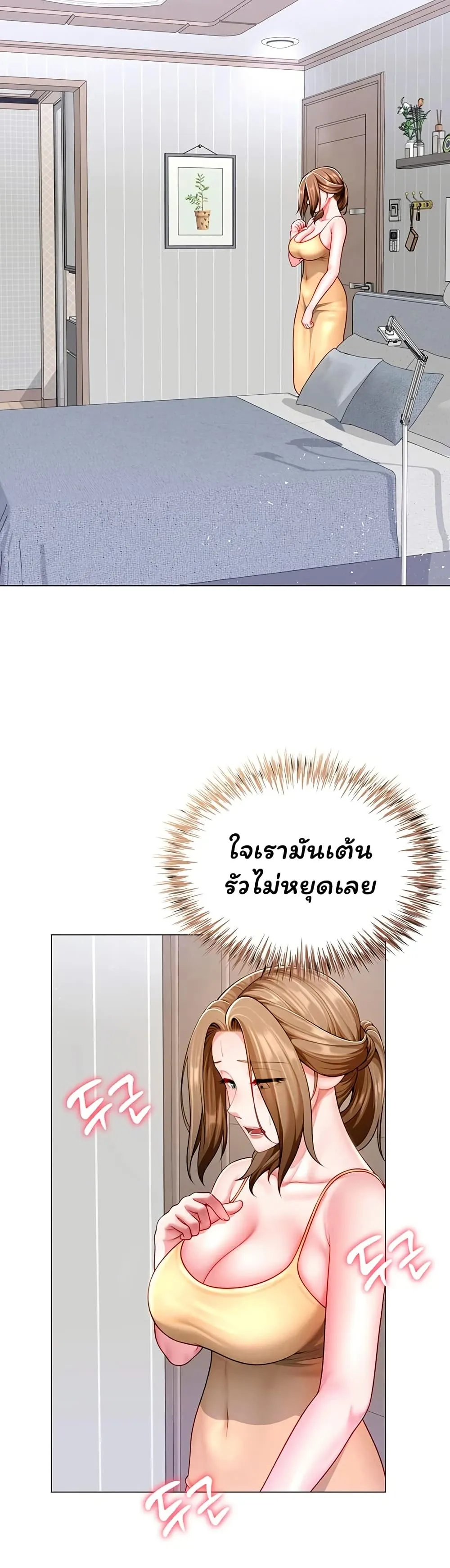  Sp ของฉันนั้นคือครอบครัวจริงๆ ตอนที่ 8 หน้า 49 - โดจินแปลไทย