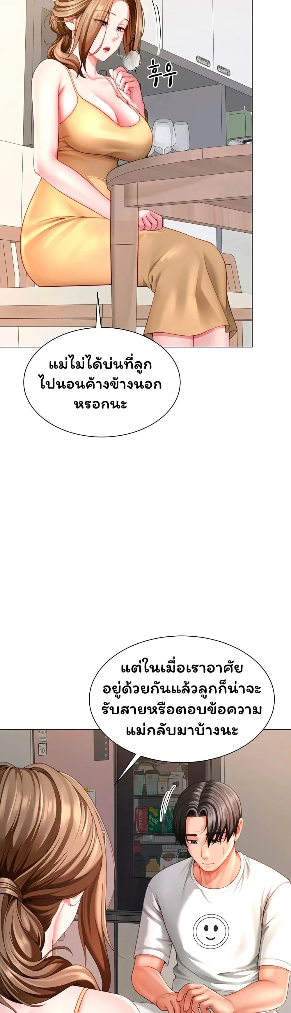  Sp ของฉันนั้นคือครอบครัวจริงๆ ตอนที่ 8 หน้า 5 - โดจินแปลไทย