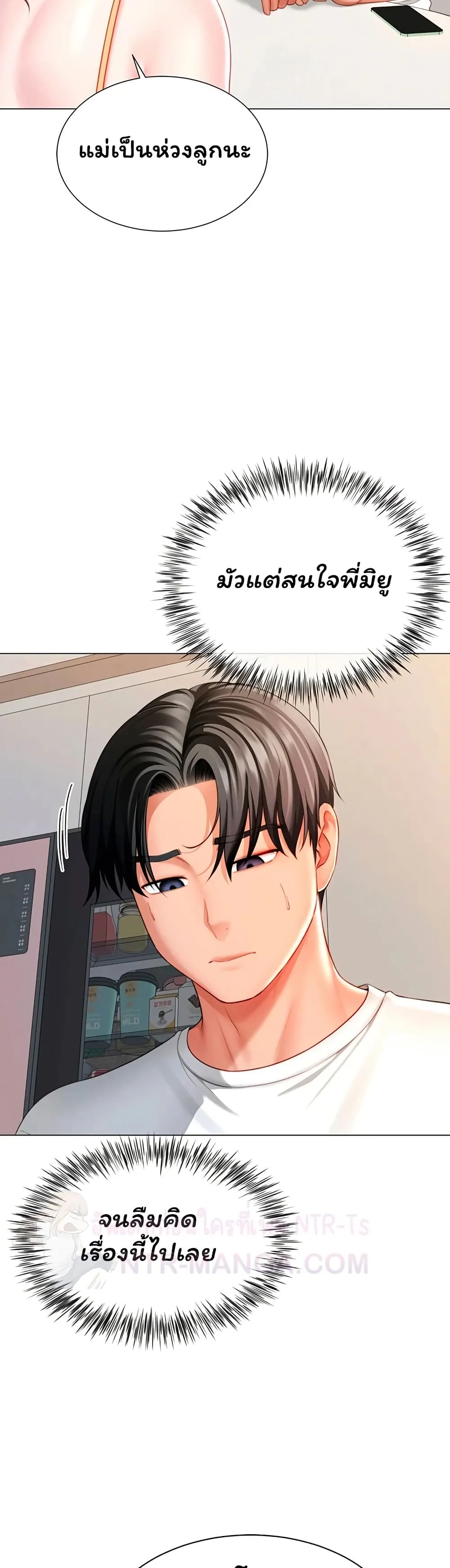  Sp ของฉันนั้นคือครอบครัวจริงๆ ตอนที่ 8 หน้า 6 - โดจินแปลไทย