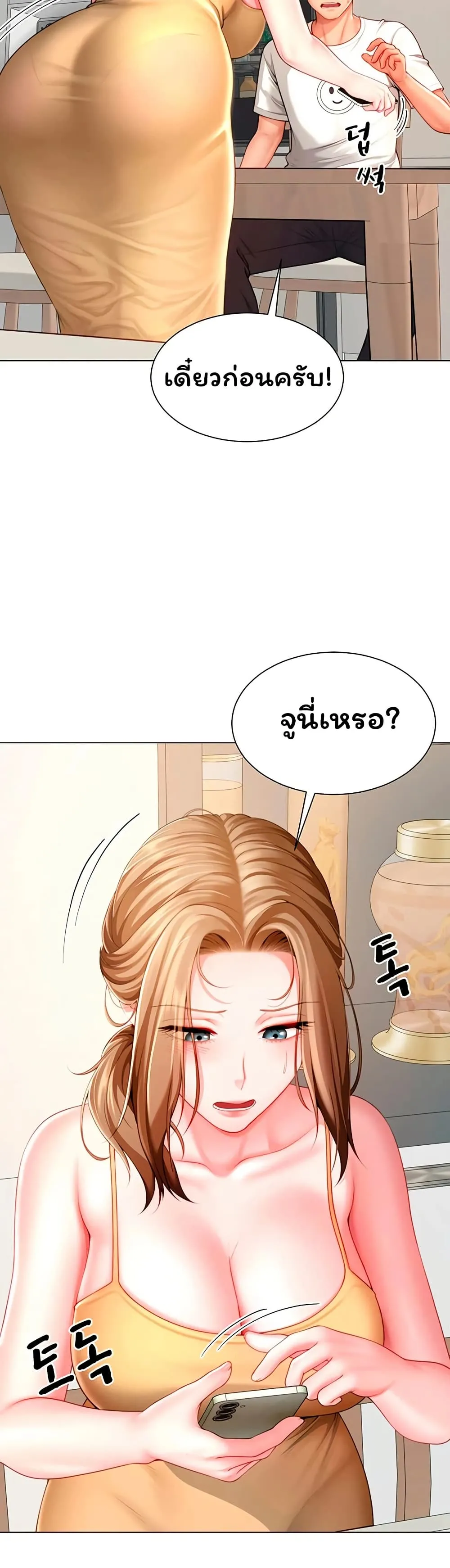  Sp ของฉันนั้นคือครอบครัวจริงๆ ตอนที่ 8 หน้า 9 - โดจินแปลไทย