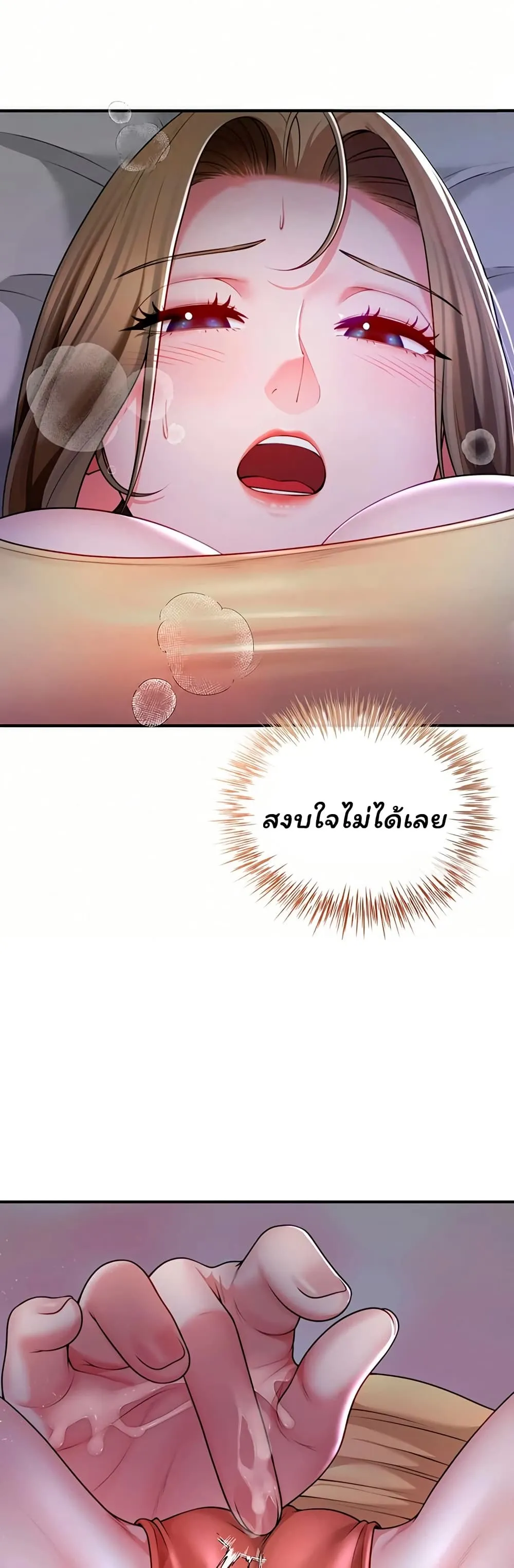  Sp ของฉันนั้นคือครอบครัวจริงๆ ตอนที่ 9 หน้า 15 - โดจินแปลไทย