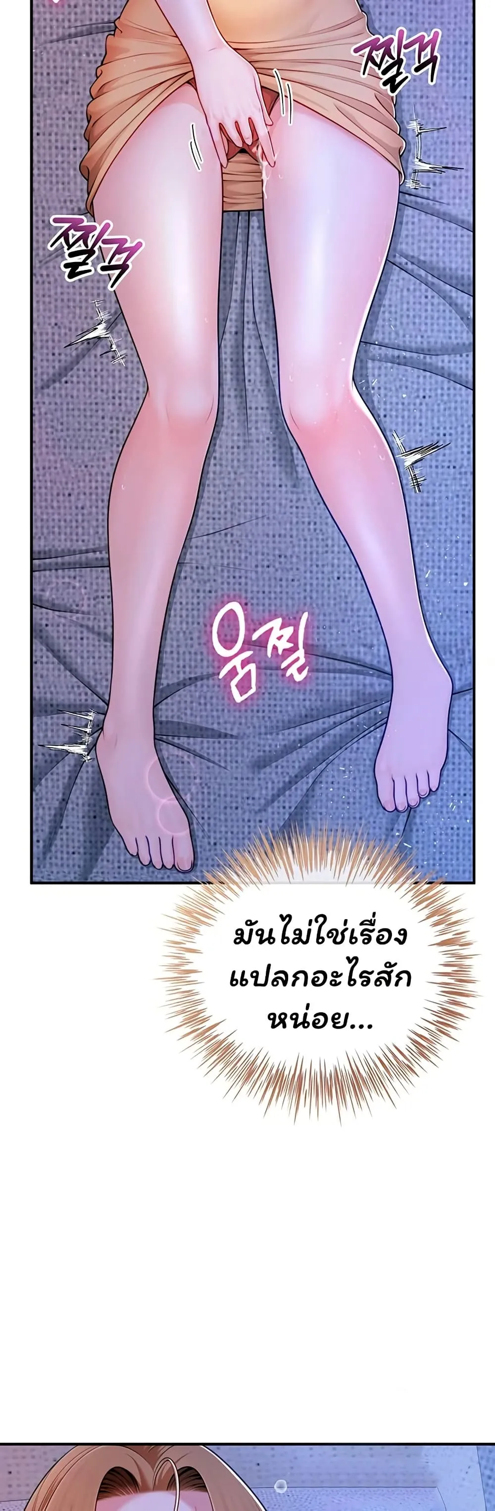  Sp ของฉันนั้นคือครอบครัวจริงๆ ตอนที่ 9 หน้า 24 - โดจินแปลไทย