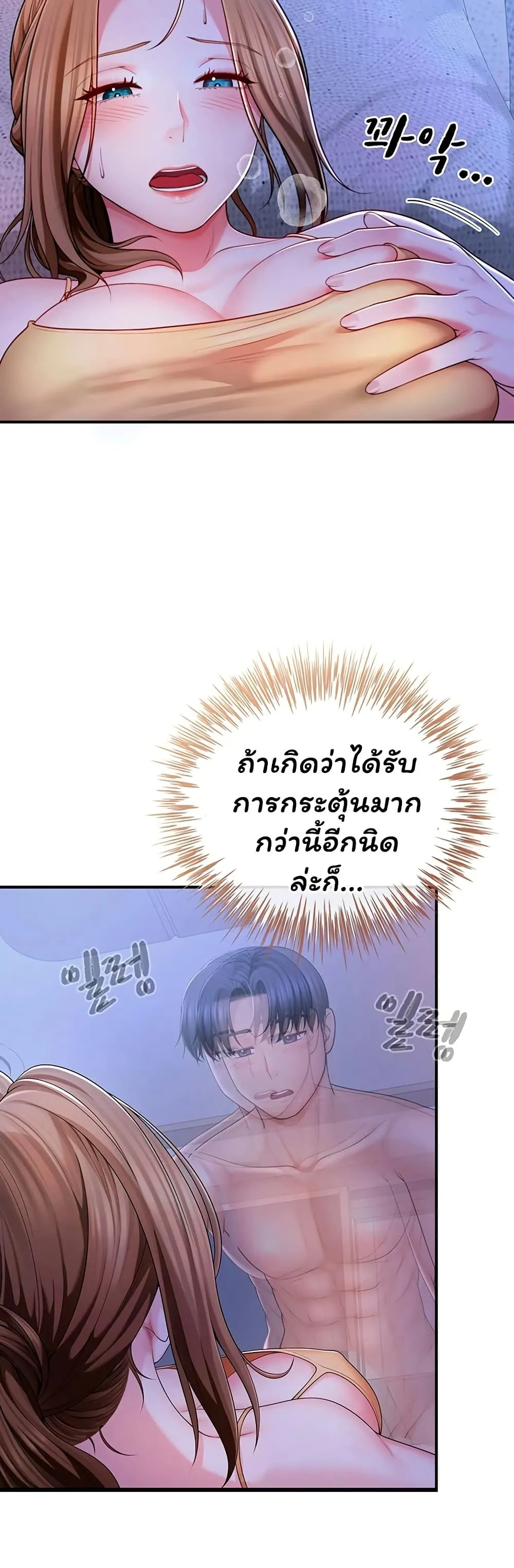  Sp ของฉันนั้นคือครอบครัวจริงๆ ตอนที่ 9 หน้า 25 - โดจินแปลไทย