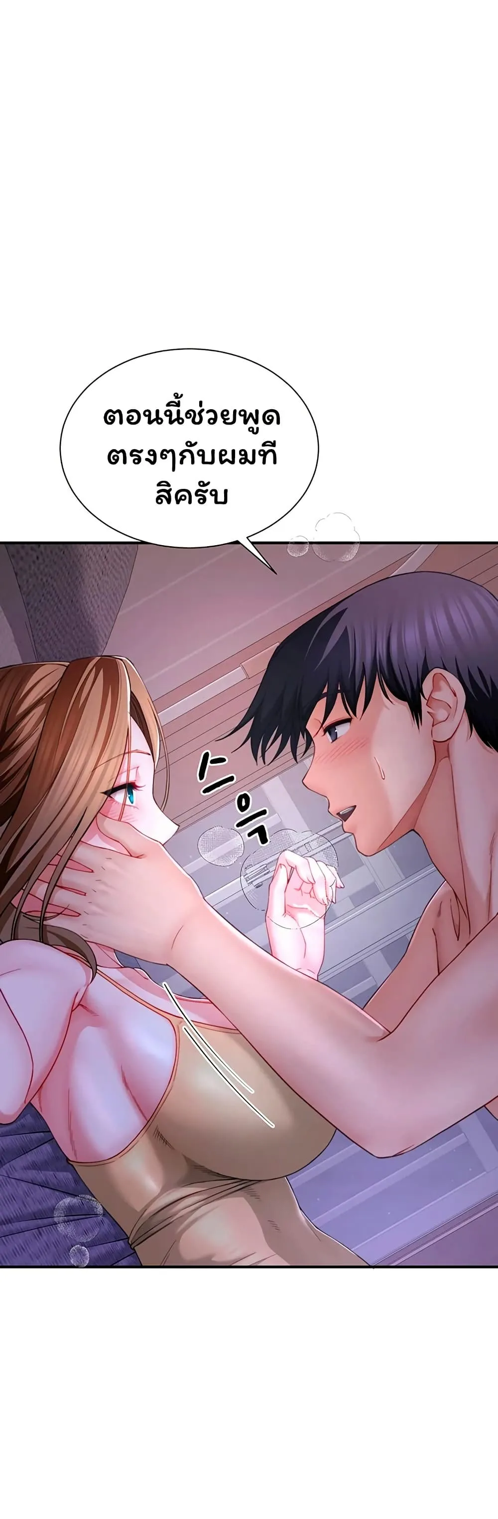  Sp ของฉันนั้นคือครอบครัวจริงๆ ตอนที่ 9 หน้า 35 - โดจินแปลไทย