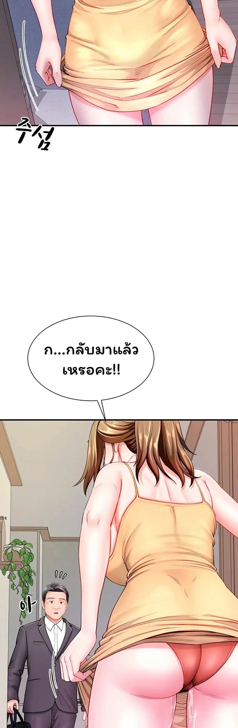  Sp ของฉันนั้นคือครอบครัวจริงๆ ตอนที่ 9 หน้า 43 - โดจินแปลไทย