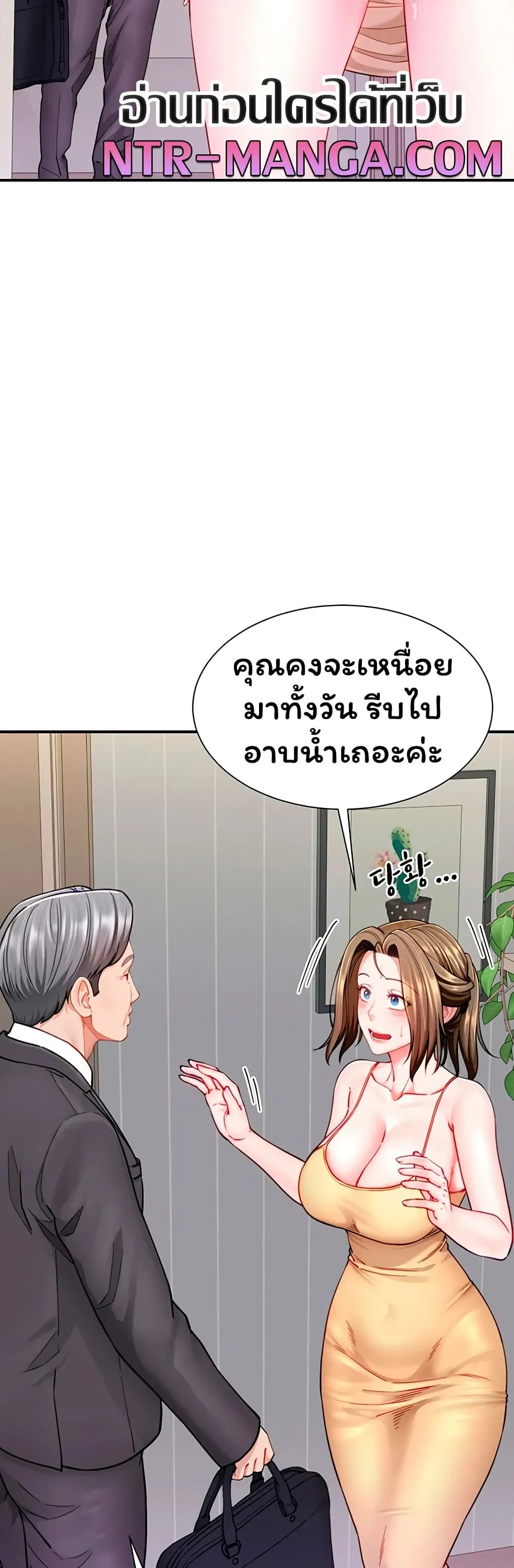  Sp ของฉันนั้นคือครอบครัวจริงๆ ตอนที่ 9 หน้า 44 - โดจินแปลไทย