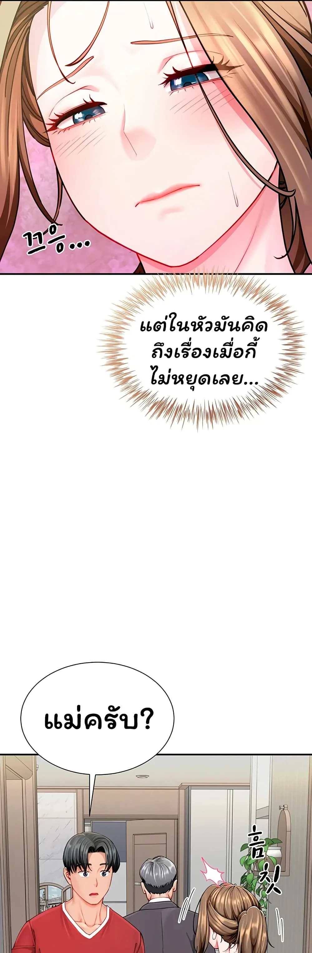  Sp ของฉันนั้นคือครอบครัวจริงๆ ตอนที่ 9 หน้า 48 - โดจินแปลไทย