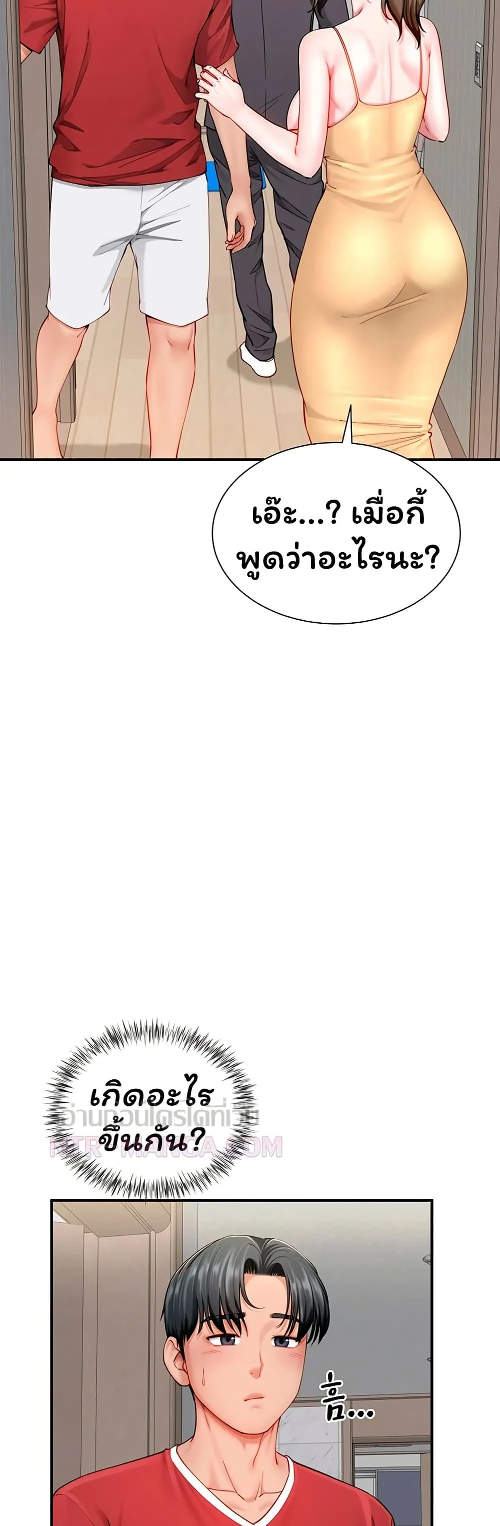  Sp ของฉันนั้นคือครอบครัวจริงๆ ตอนที่ 9 หน้า 49 - โดจินแปลไทย