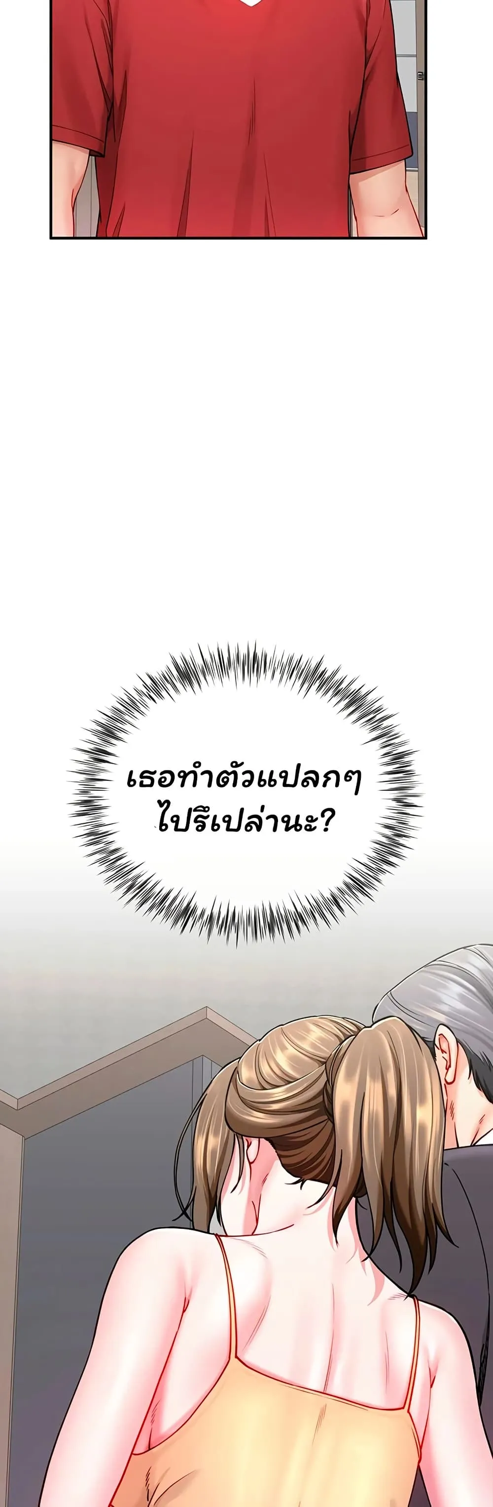  Sp ของฉันนั้นคือครอบครัวจริงๆ ตอนที่ 9 หน้า 50 - โดจินแปลไทย