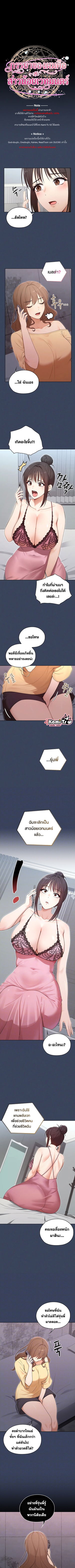 ภรรยาของฉันคือสาวน้อยเวทมนตร์